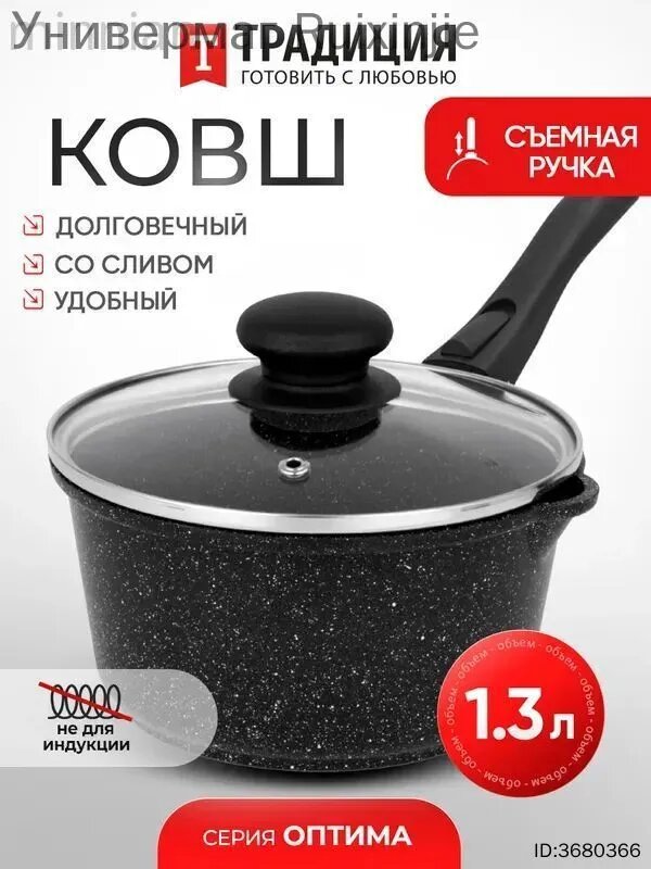 Кухонный ковш 1.3 л 17 см с крышкой, литой алюминий, duraslate покрытие