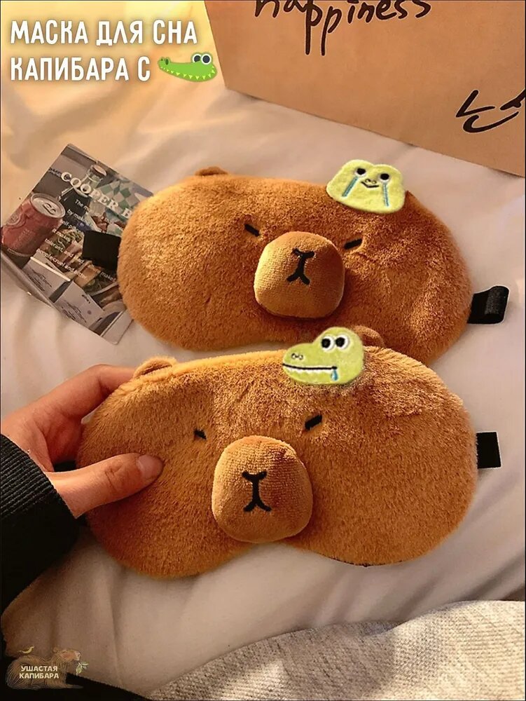 Маска для сна
