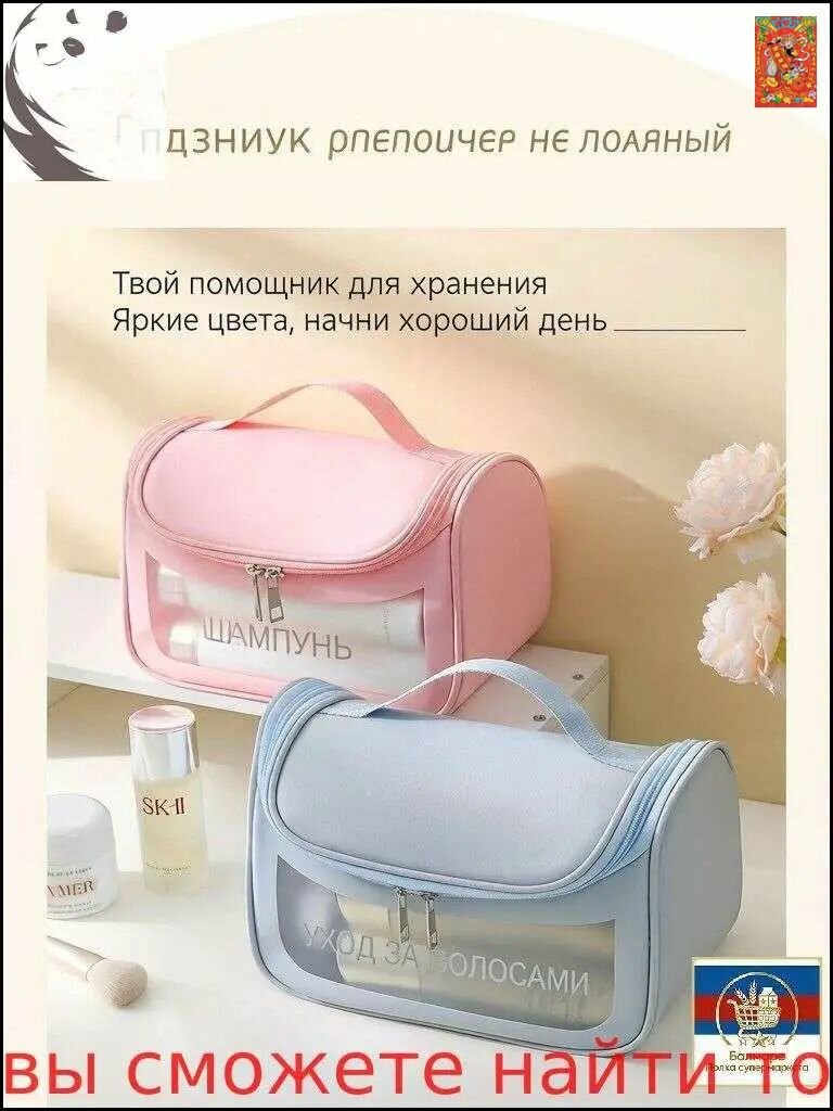 Комплект косметичек ширина: 23 см., высота: 17 см. — фото 1
