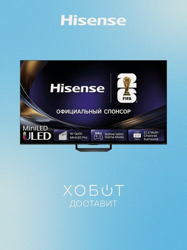 Изображение товара Телевизор Hisense 85U7S PRO (2026)