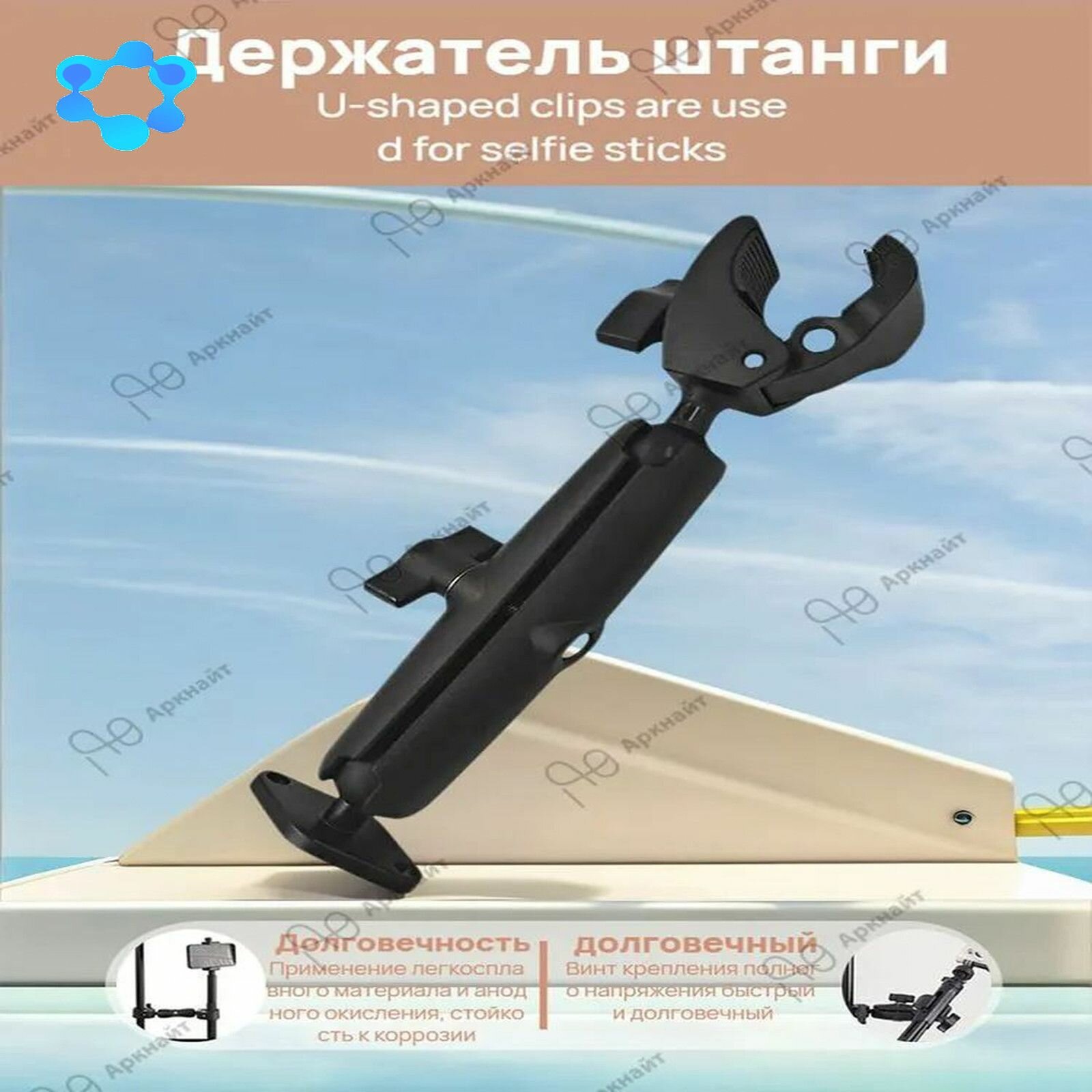 Держатель штанги / ноги электромотора, электроякоря, кронштейн для GPS якоря, ротатора