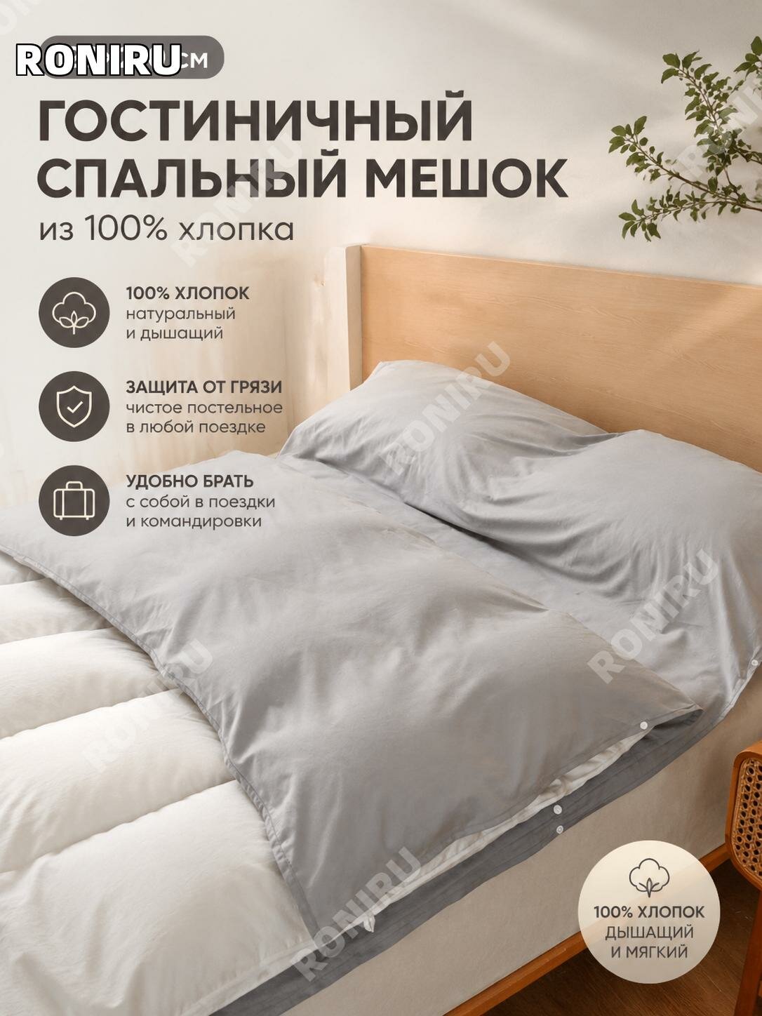 Дорожная простыня-вкладыш120х210 см,100% хлопок, лаймовая