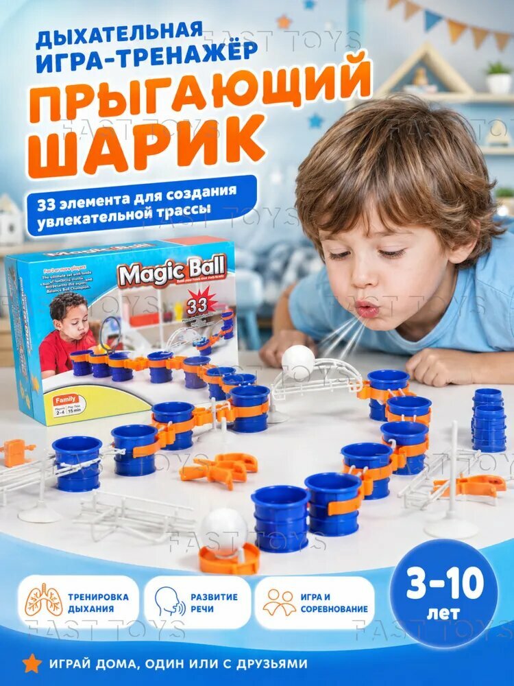 Аэробол логопедический тренажёр для развития речевого дыхания у детей 3-7 лет