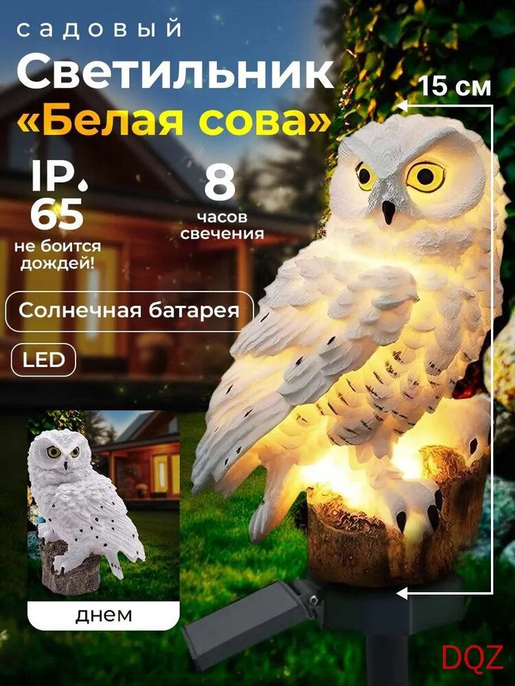 Уличный светильник