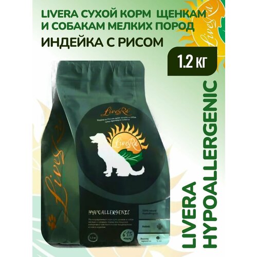фото Livera сухой корм для щенков и собак мелких пород hypoallergenic индейка с рисом 1,2кг