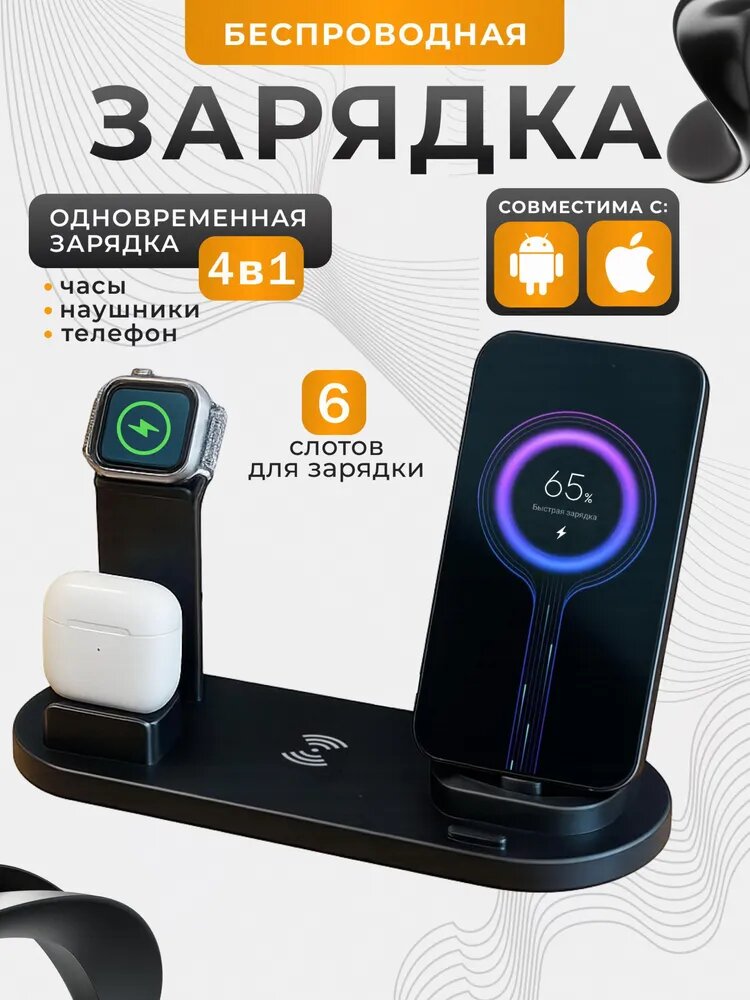 Беспроводное зарядное устройство