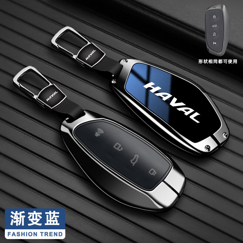 Алюминиевый чехол для ключей подходит для Haval H6/F7 (3-е поколение)/H7/Cascade/M6 Plus/Dog H2 — градиентный синий +