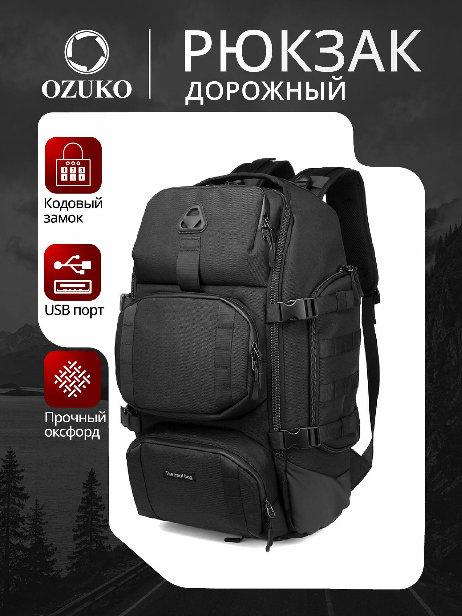 Рюкзак мужской Ozuko спортивный дорожный большой, для ноутбука, с USB зарядкой, дождевиком и термокарманом, черный