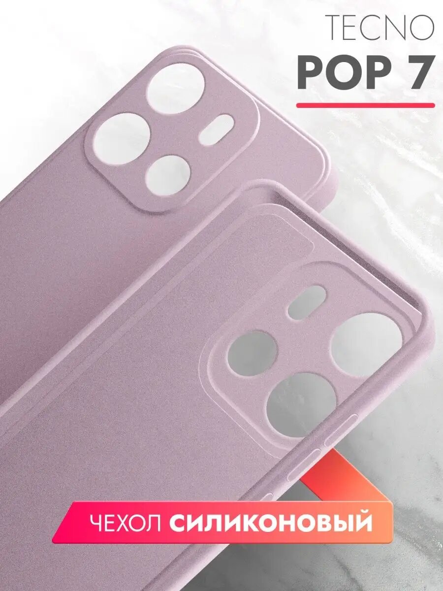 Силиконовой чехол на Tecno POP 7