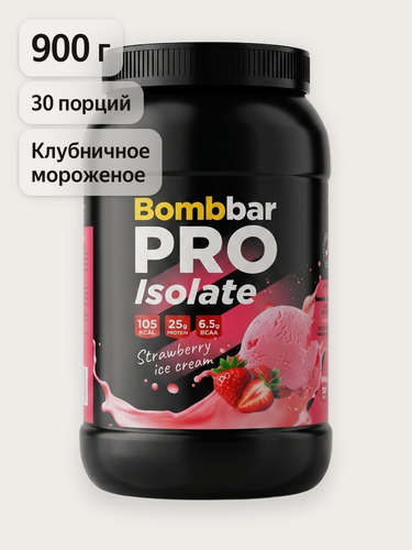 Изображение товара Bombbar Pro Протеин изолят Isolate "Клубничное мороженое" 900г