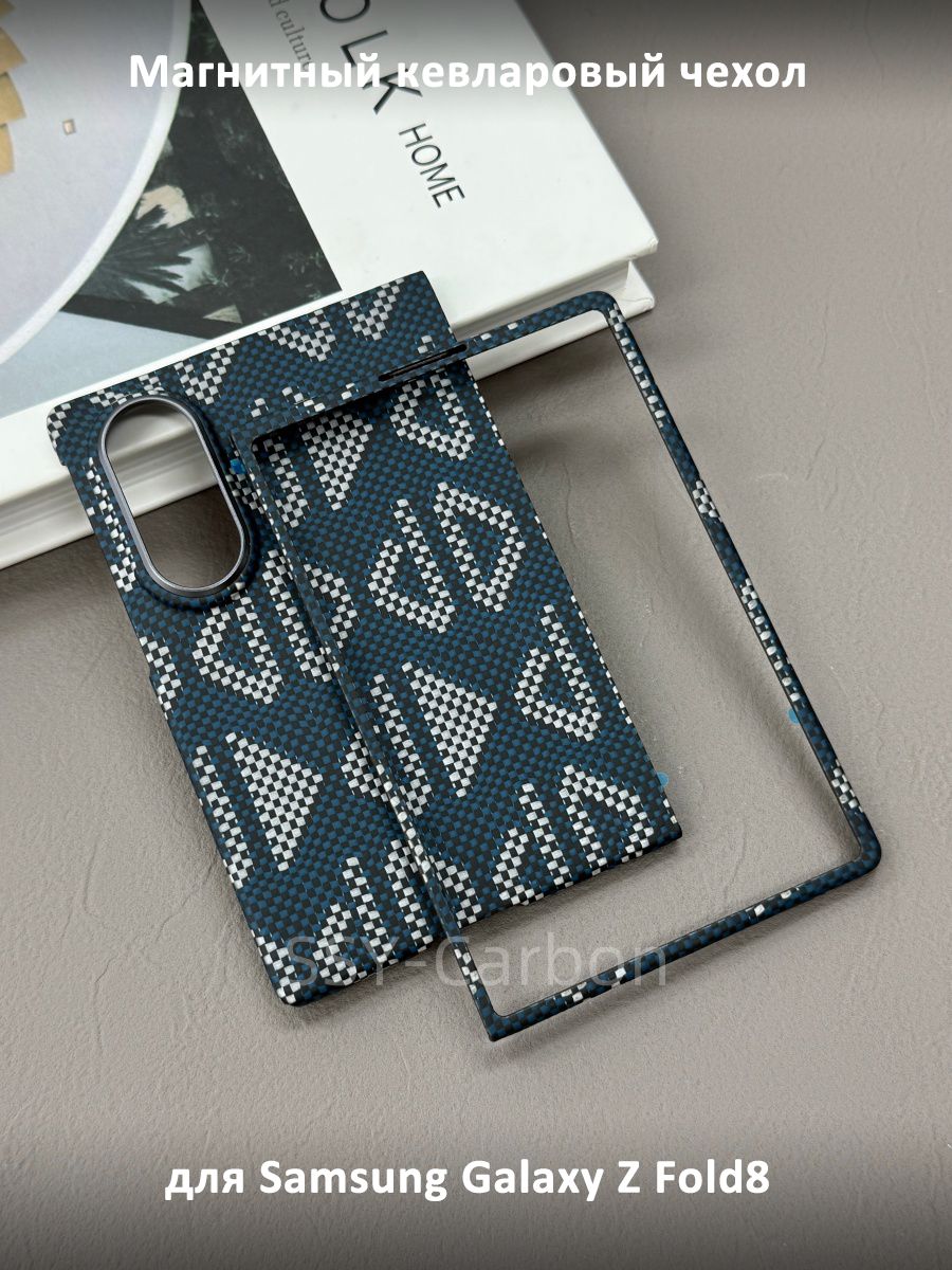 Магнитный Карбоновый Чехол Kevlar ( кевлар / арамид ) для Samsung Galaxy Z Fold 8
