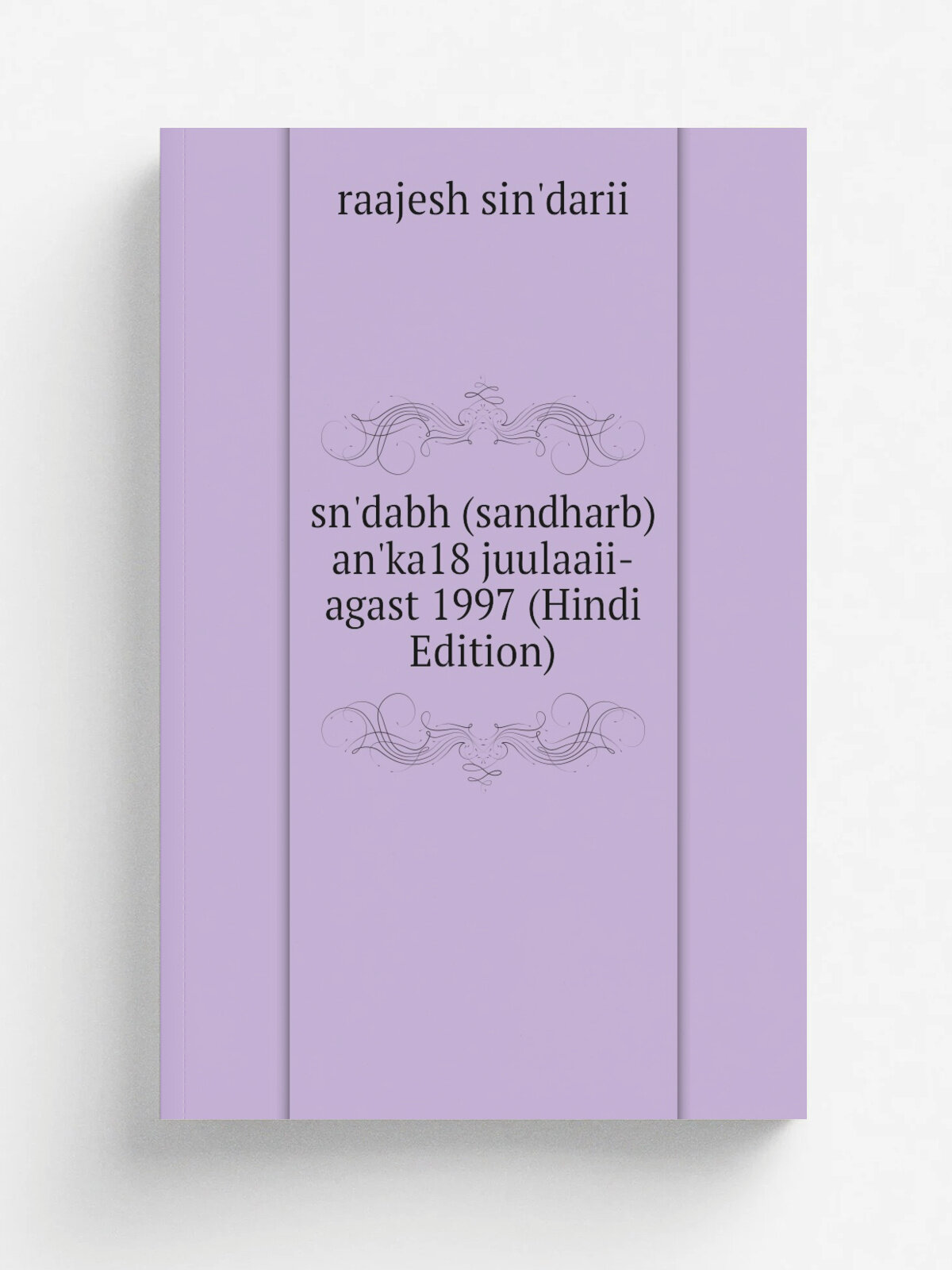 Sn'dabh (sandharb) an'ka18 juulaaii-agast 1997 (Hindi Edition) | raajesh sin'darii | Репринт