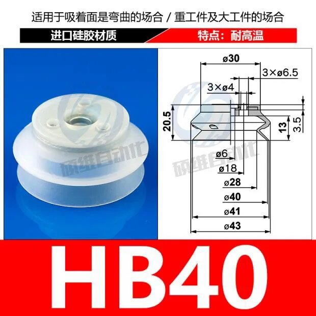 Вакуумная присоска HNZ ZP ZP40HBS