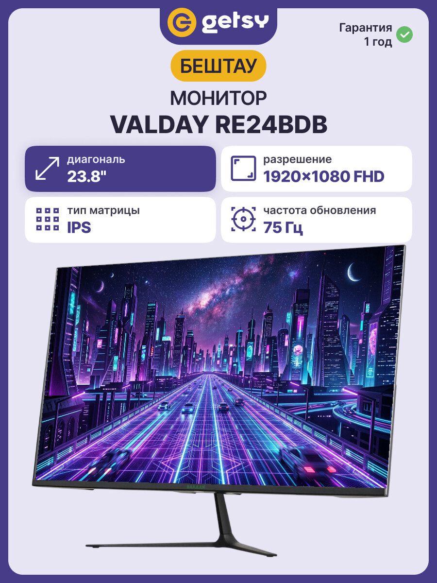 Монитор VALDAY RE24BDB, диагональ 23,8", IPS, 1920х1080, черный