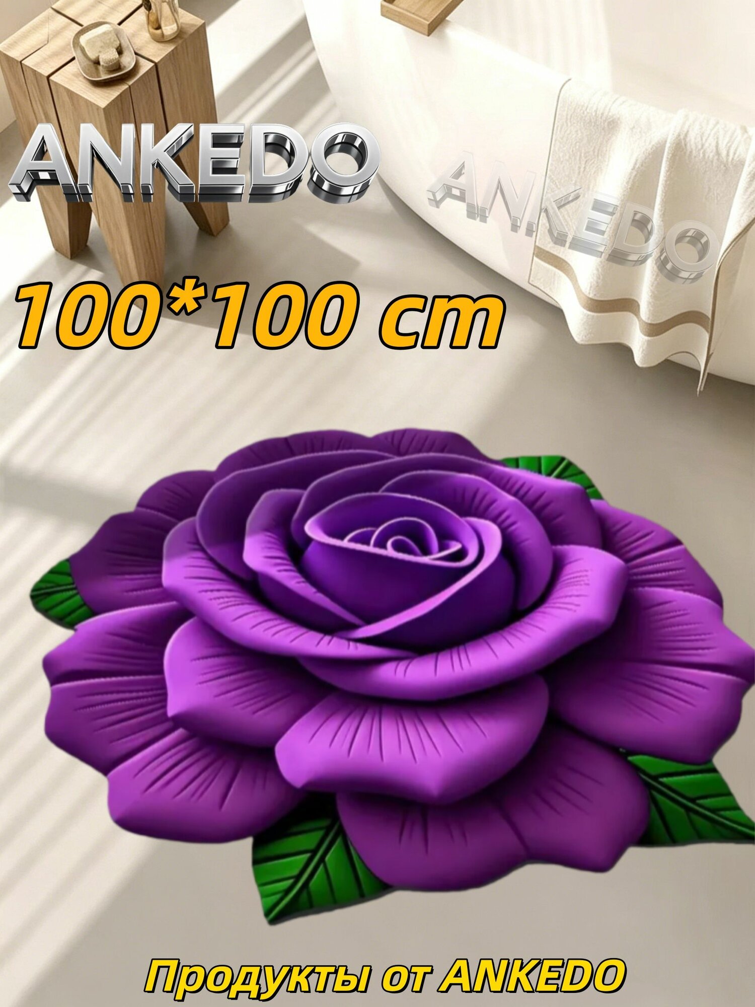 Коврик придверный 100x100 см