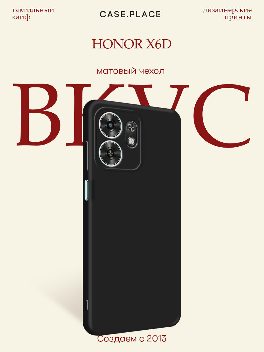 Черный силиконовый матовый чехол на Honor X6d / Хонор X6d