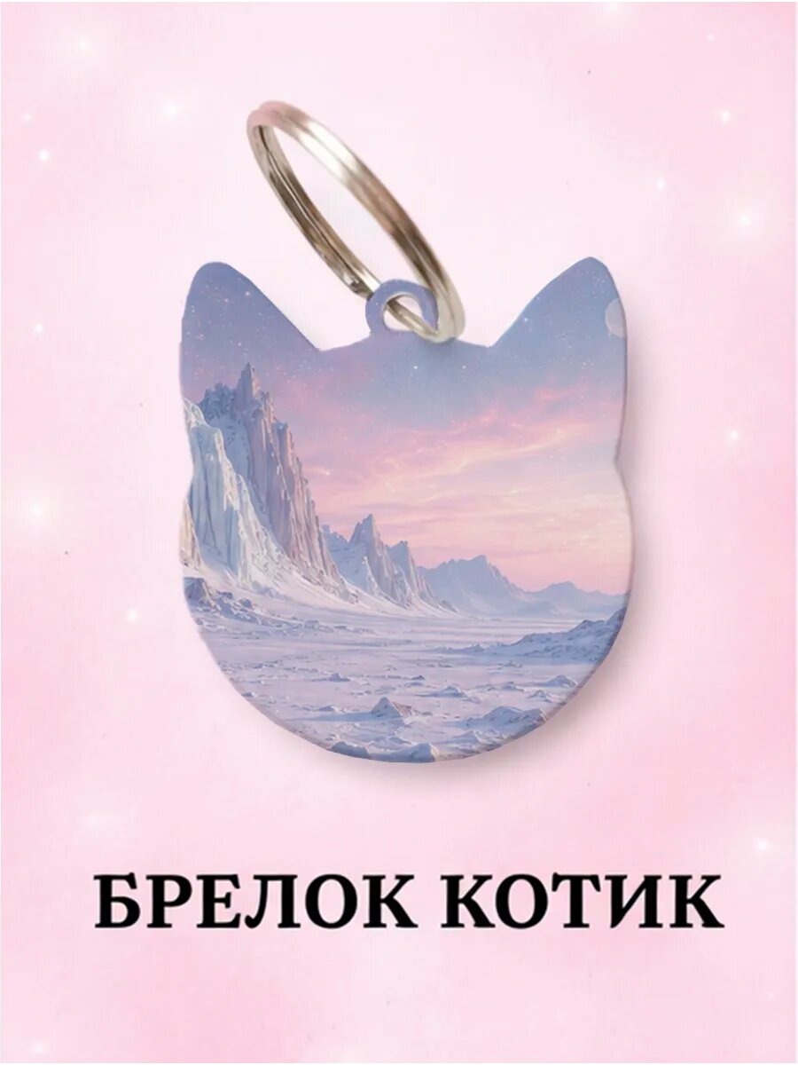 Брелок