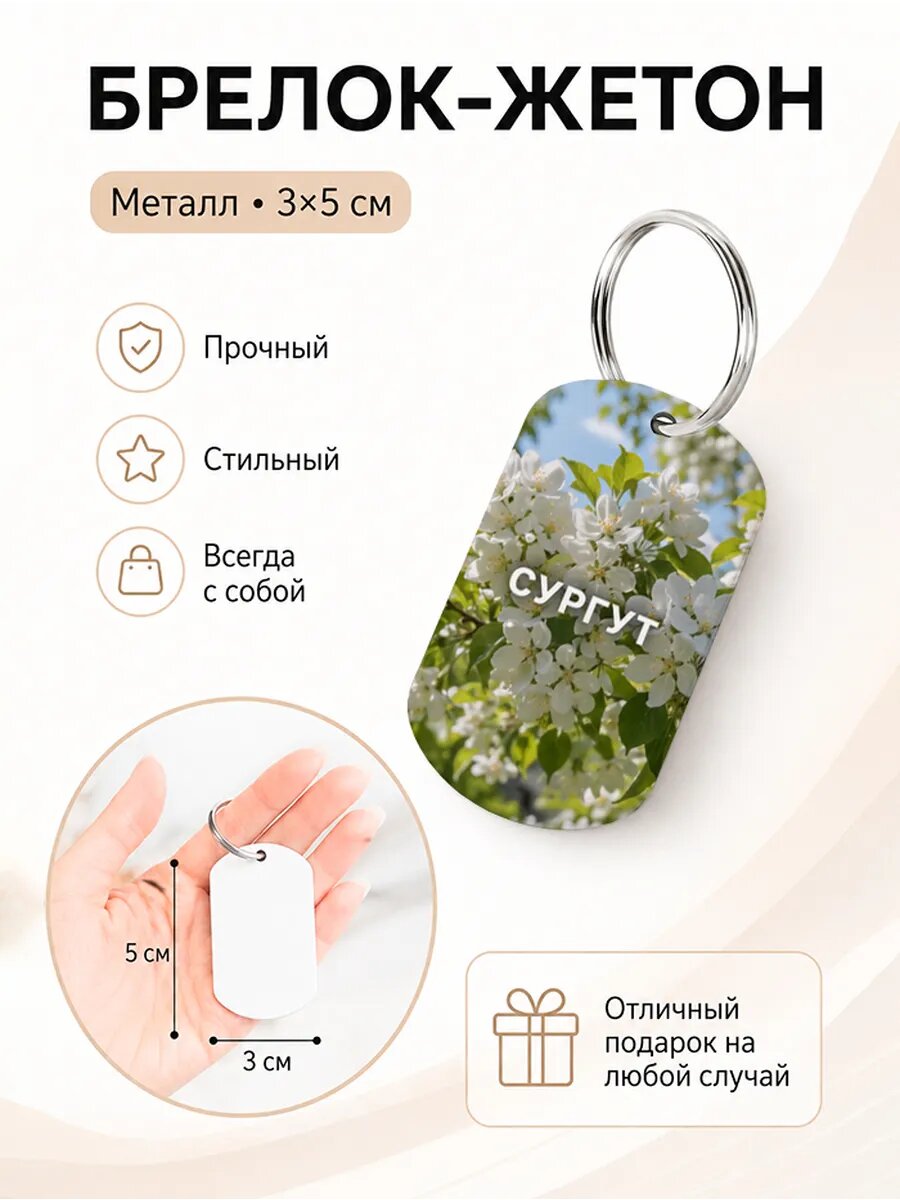 Брелок Wooden KEYS