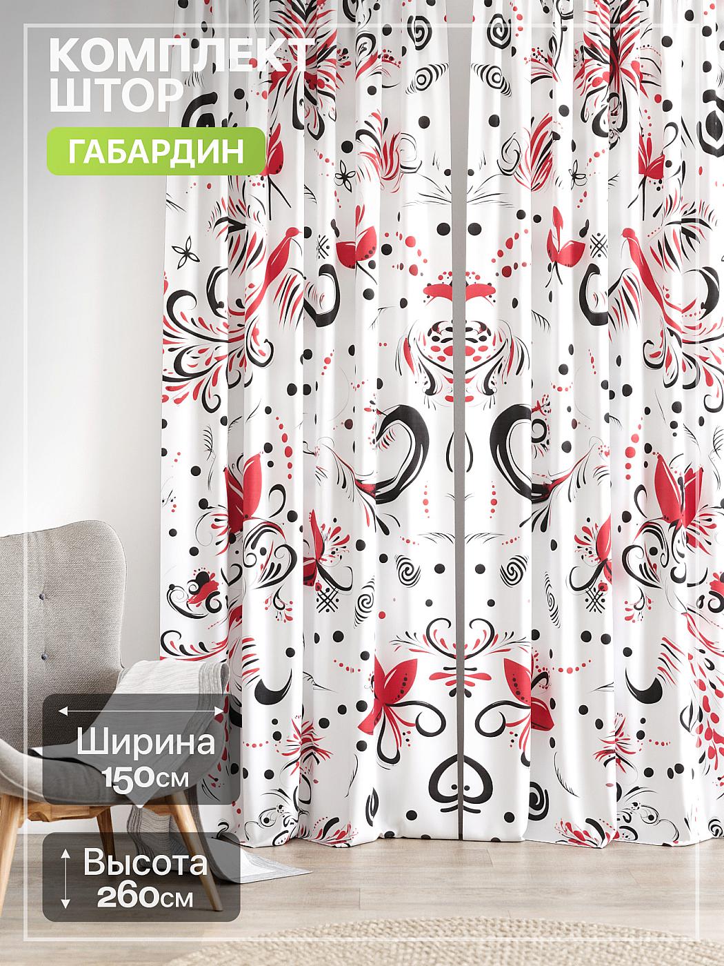Штора для спальни и гостиной готовая 150x260 см с рисунком (765163260-260)