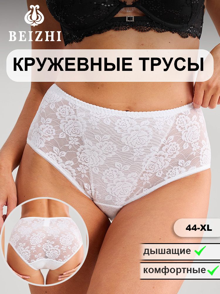Трусы Beizhi