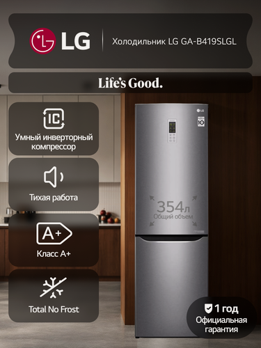 Изображение товара Холодильник двухкамерный LG GA-B419SLGL 354 л, инверторный мотор, функция быстрой заморозки, Total No Frost, графит