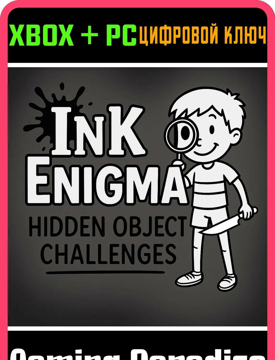 INK ENIGMA: HIDDEN OBJECT CHALLENGES XBOX + PC (WIN) КЛ | Работает на ваш акк | Игра навсегда | Быстрая доставка