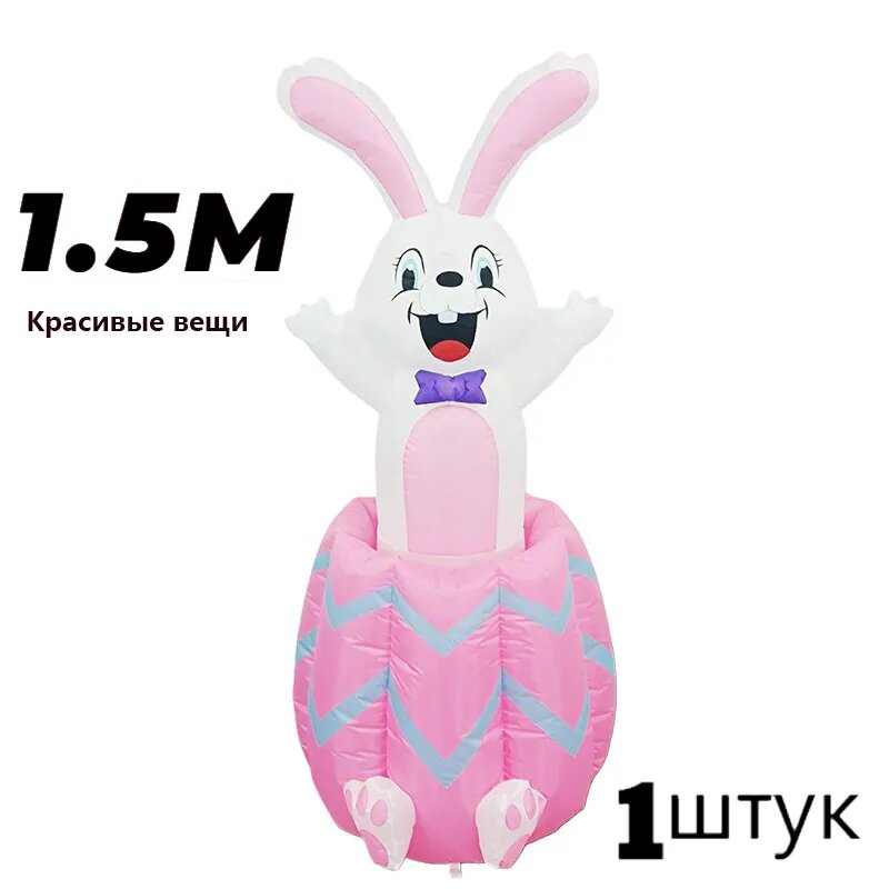 YeShengCai Фигура надувная Кролик 150 см