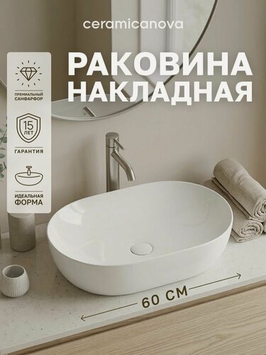Изображение товара Раковина накладная Ceramicanova Element 60х42,5х14,5 см, для ванной комнаты, белый, CN5009