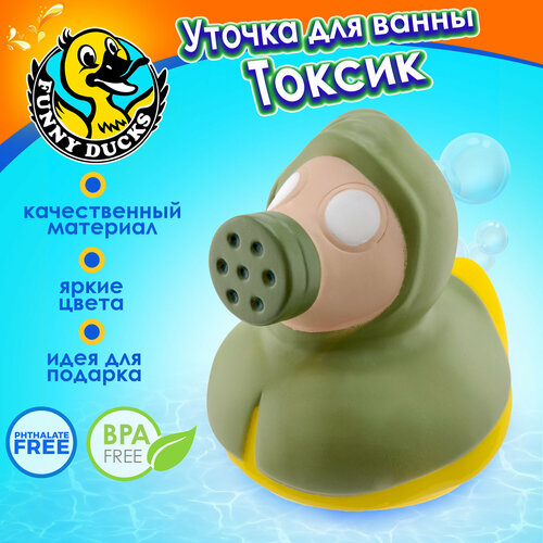 фото Игрушка для купания в ванной funny ducks токсик уточка, сувенир.