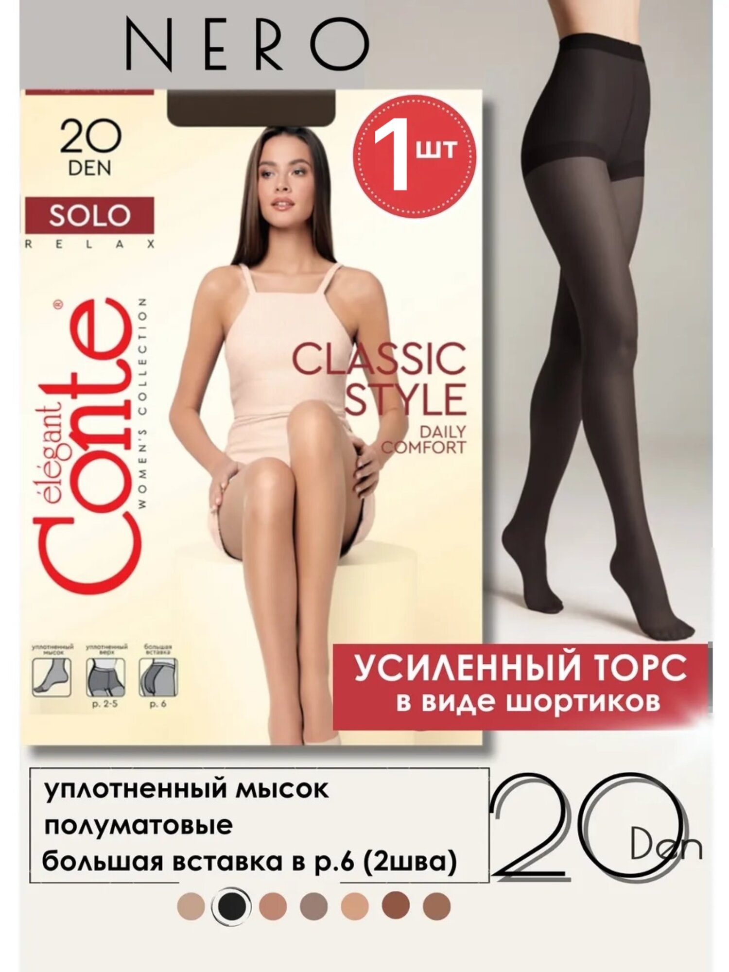 Колготки