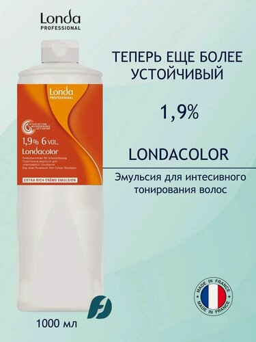 Изображение товара Londa Professional Эмульсия окислительная Londacolor 1,9%, 1000 мл