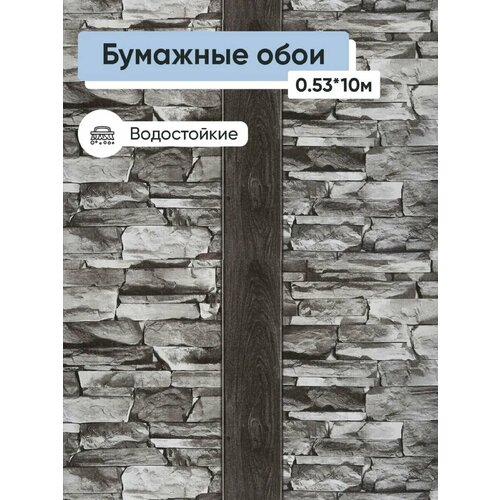 фото Обои брянск бумага стена 03 0,53*10м брянские обои