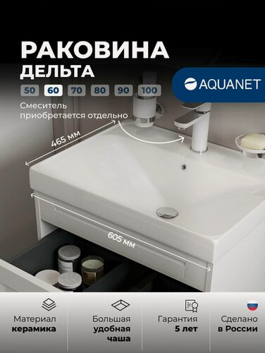 Изображение товара Раковина для ванной для тумбы встраиваемая сверху 60 см Aquanet Дельта
