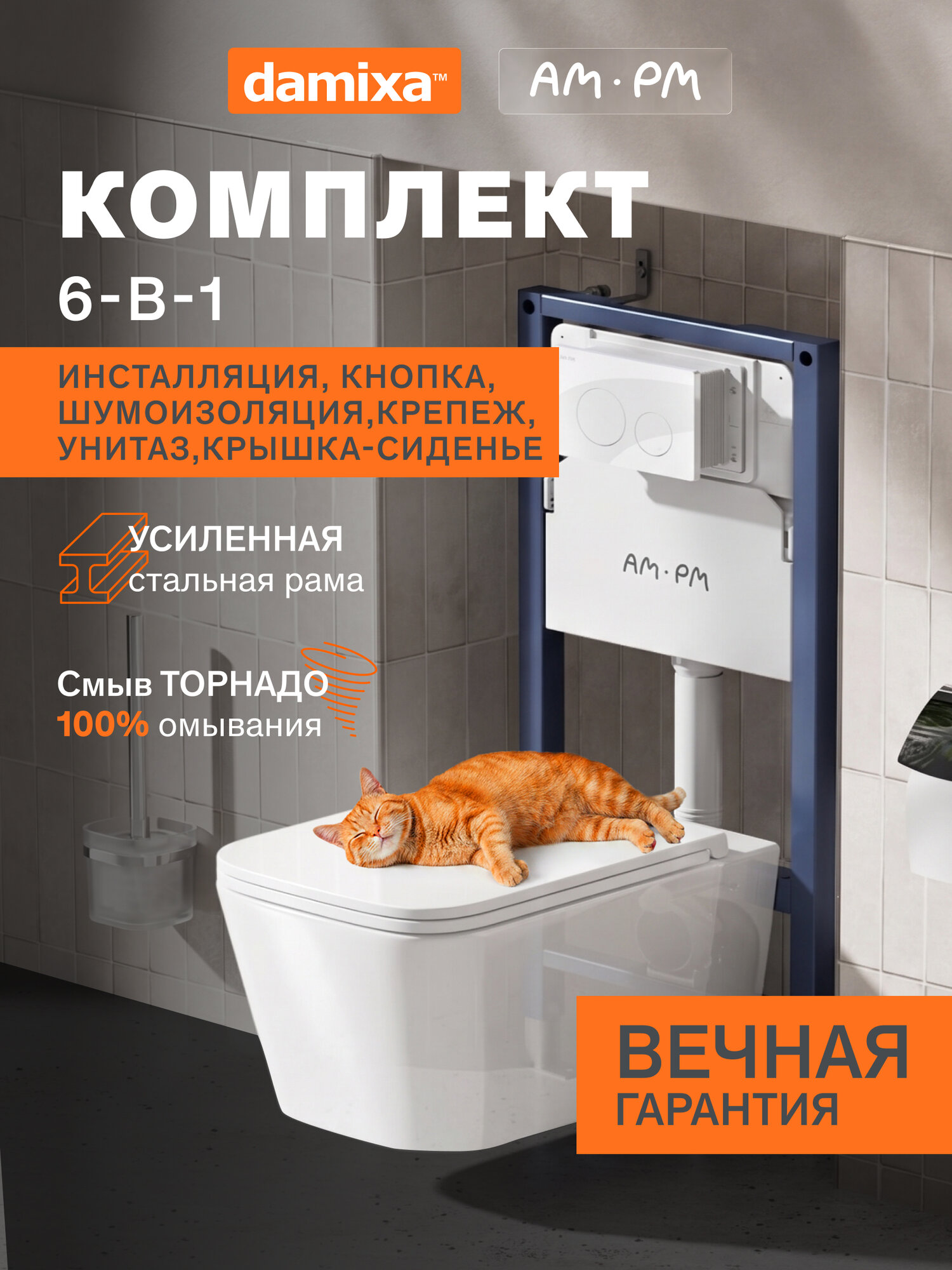 Инсталляция с подвесным унитазом комплект AM.PM Pulsar Square, кнопка круглая хром