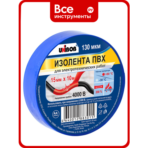 фото Изолента пвх unibob 15 мм х 10 м, синяя, 130 мкм 211768