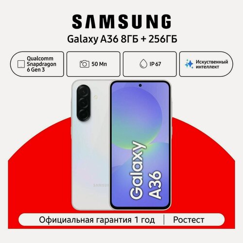 Изображение товара Смартфон Samsung Galaxy A36 8/256 ГБ, серый