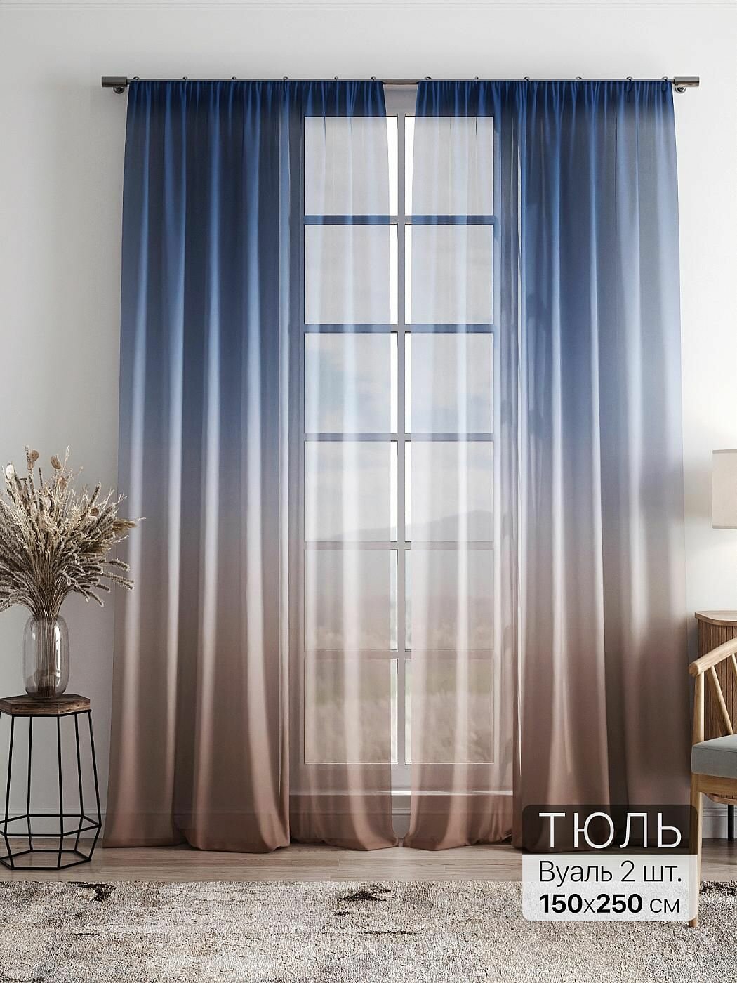 Тюль для комнаты Comfy Way / Вуаль 150х250 см / Фиолли - 262