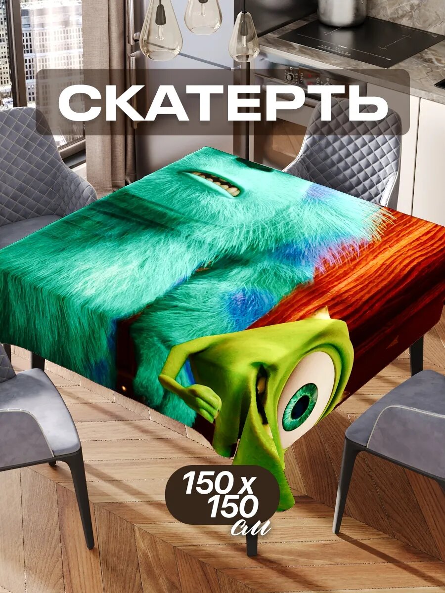 Скатерть на стол 150х150 текстильная для кухни дома