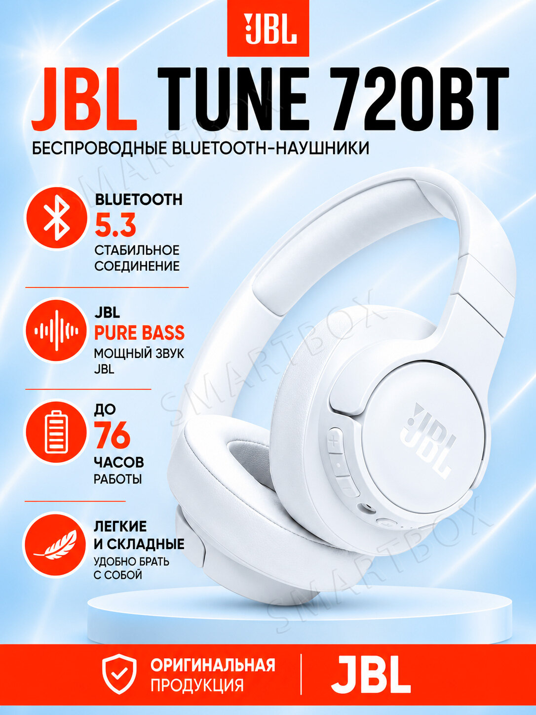 Наушники беспроводные JBL Tune 720BT в белом цвете
