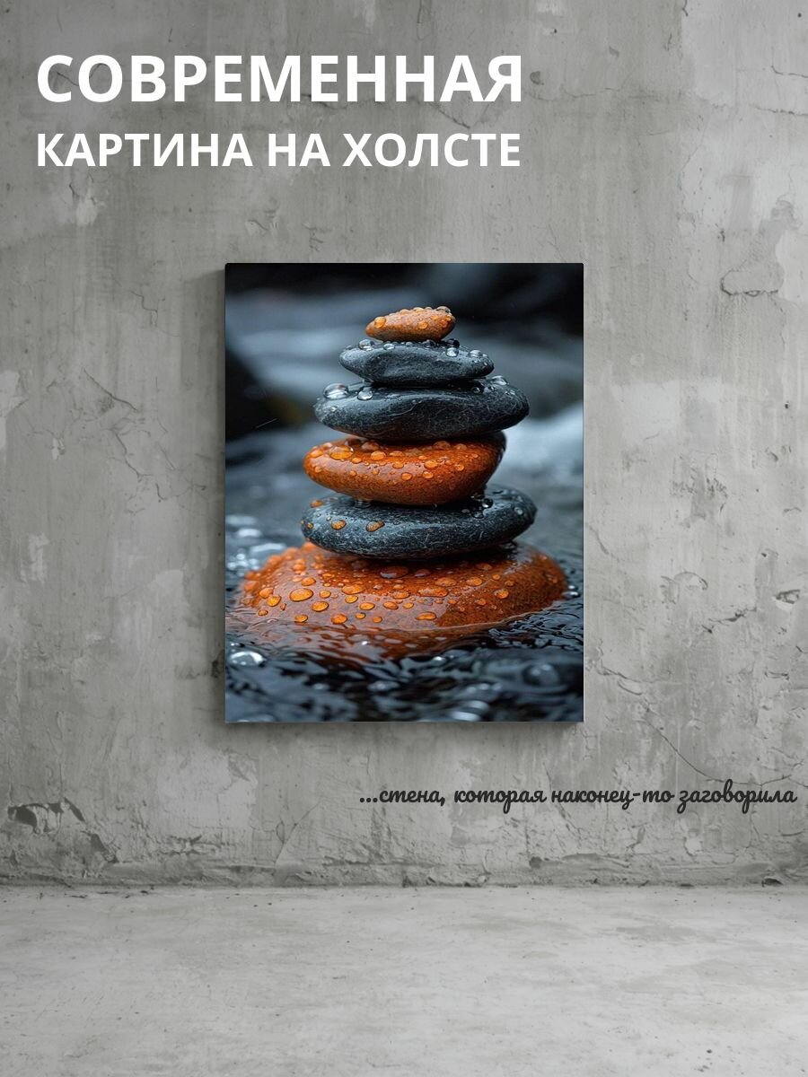 Картина на холсте Каменная стопка 20x30 см