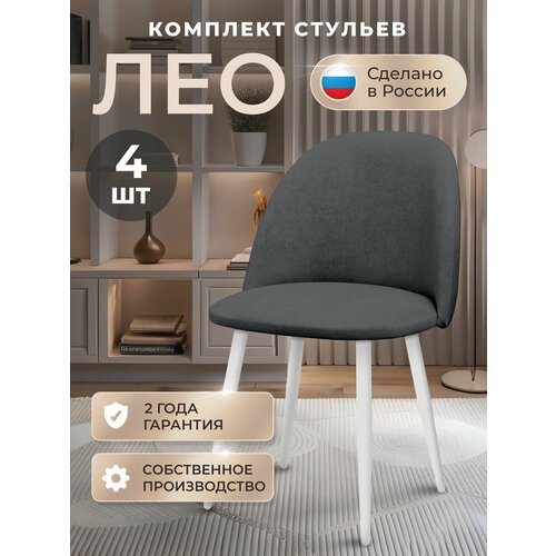 фото Стулья для кухни 4шт табурет