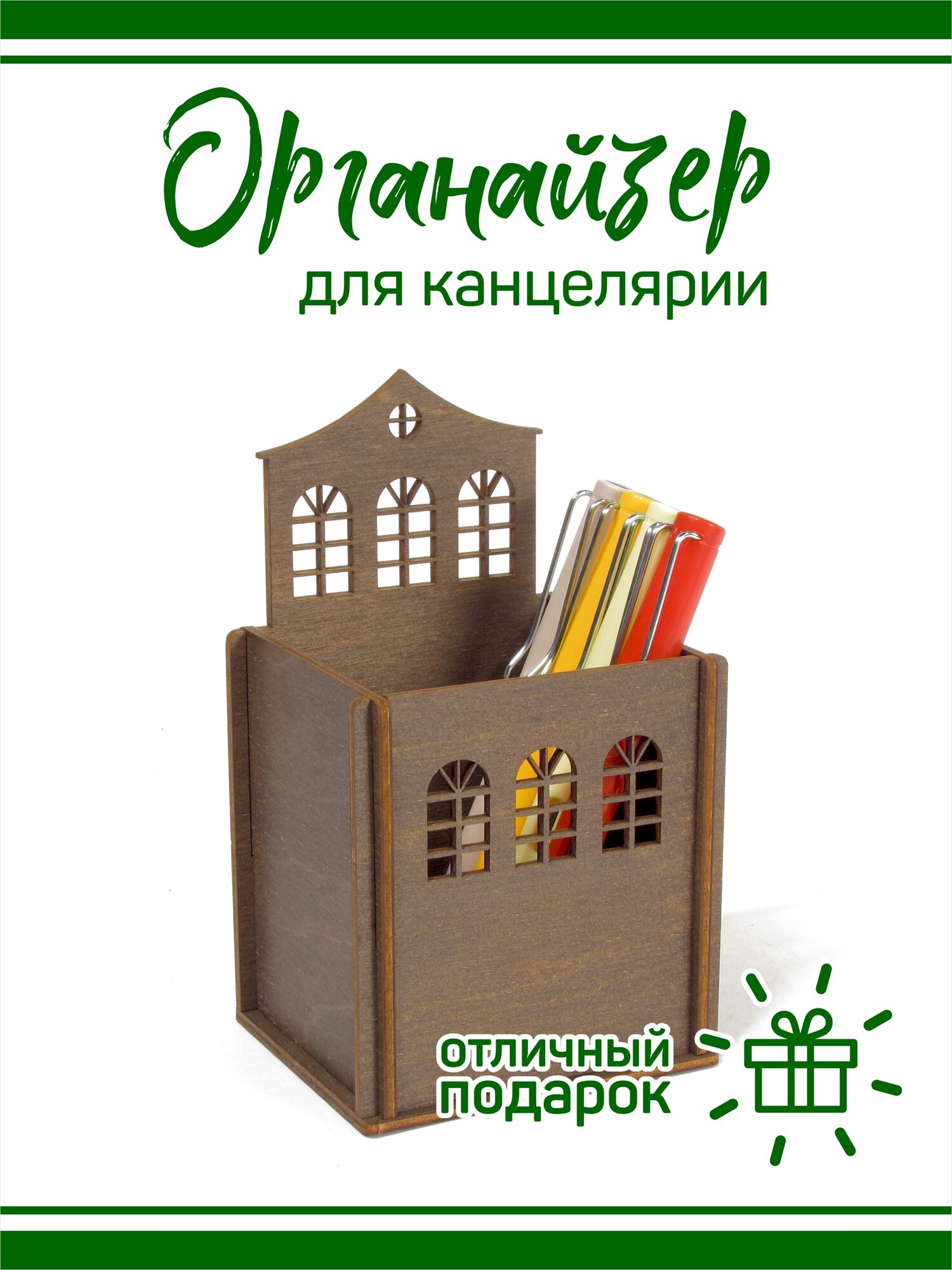 Органайзер DOMNATURE "Замок", дерево, темно-коричневый, 1 отделение
