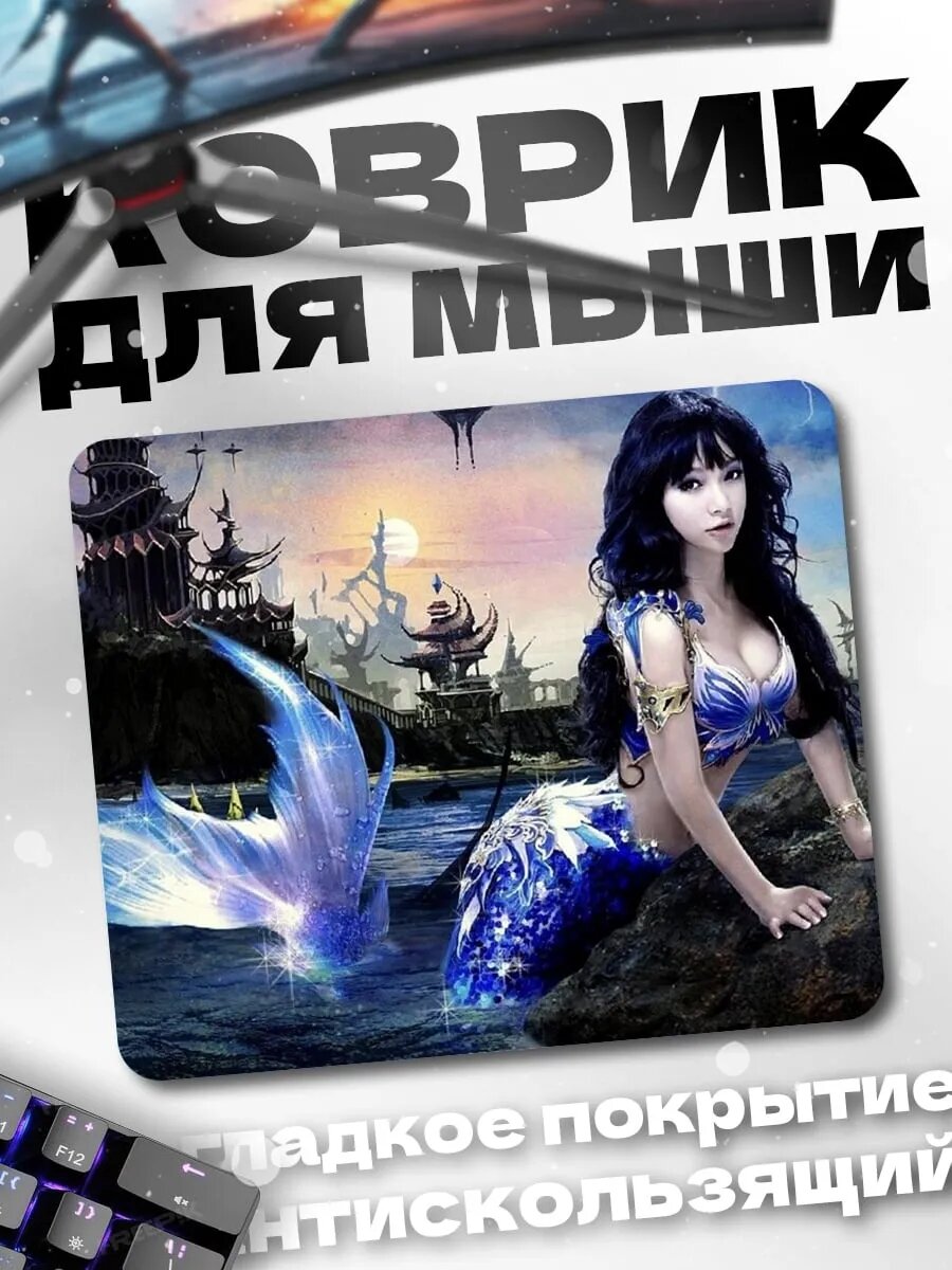 Коврик для мыши Синяя русалка в воде