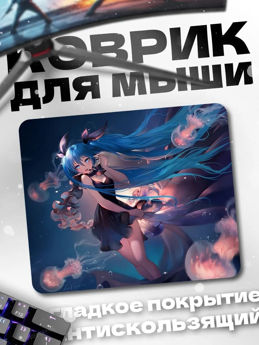 Коврик для мыши Аниме русалка в воде
