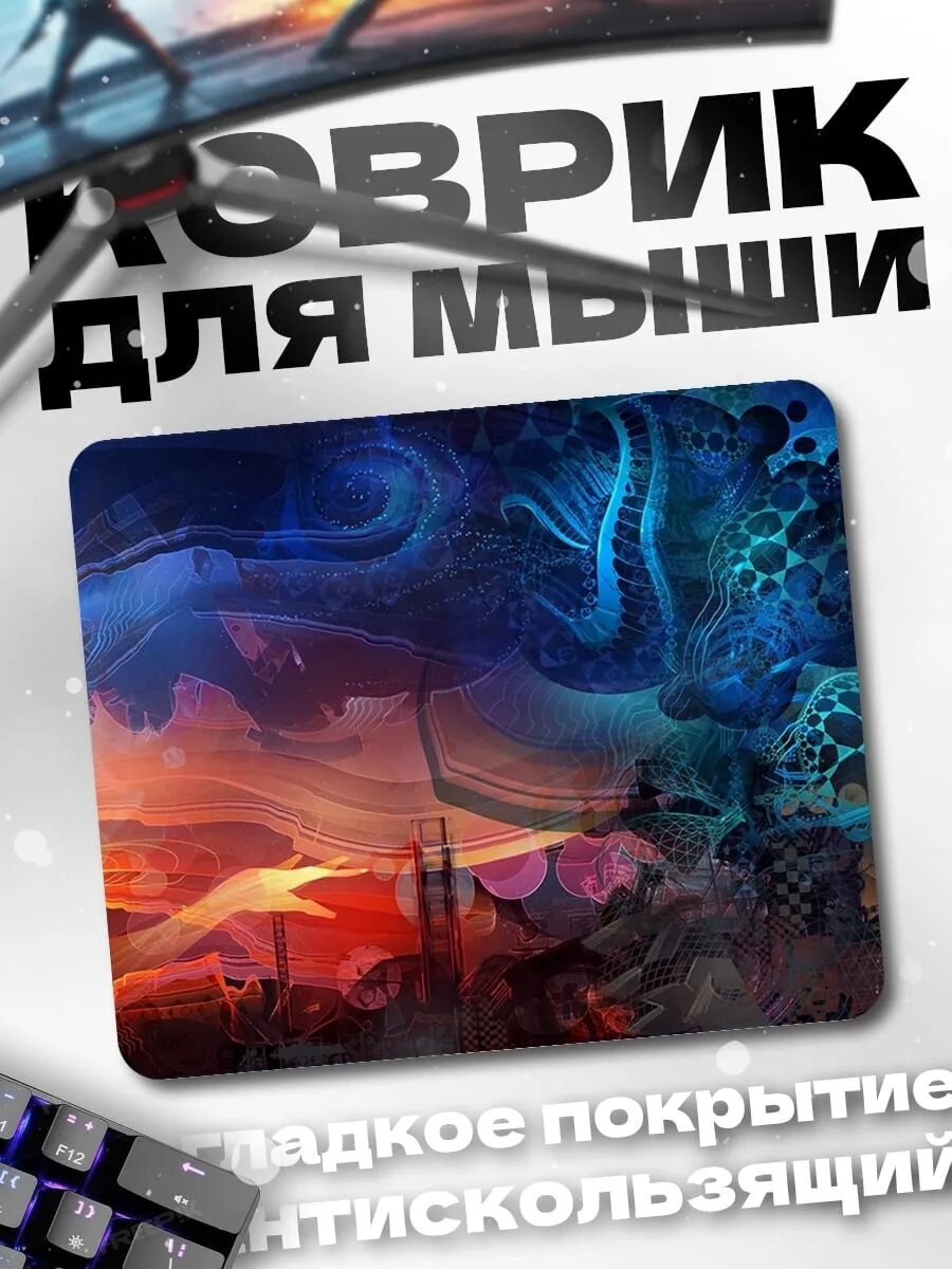 Коврик для мыши Космический взрыв красок
