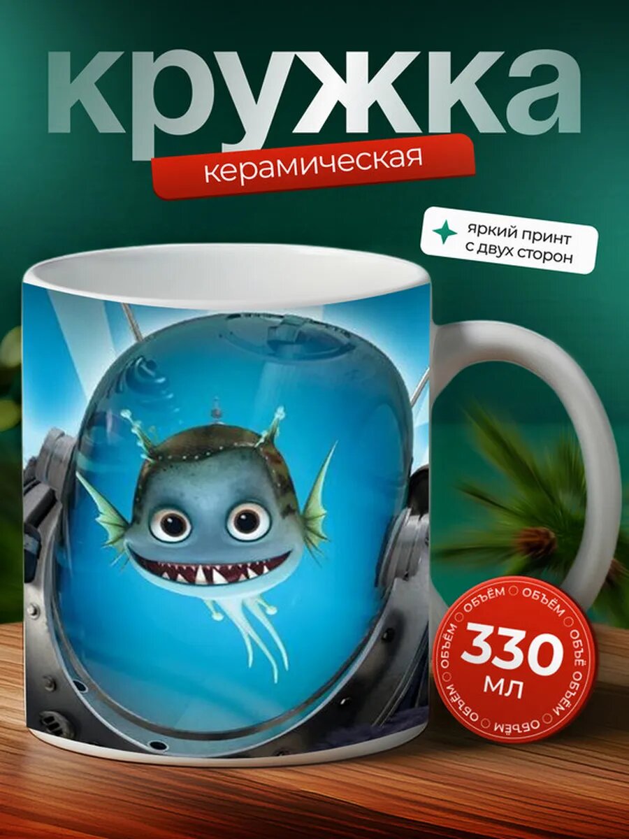 Кружка Мегамозг 9,