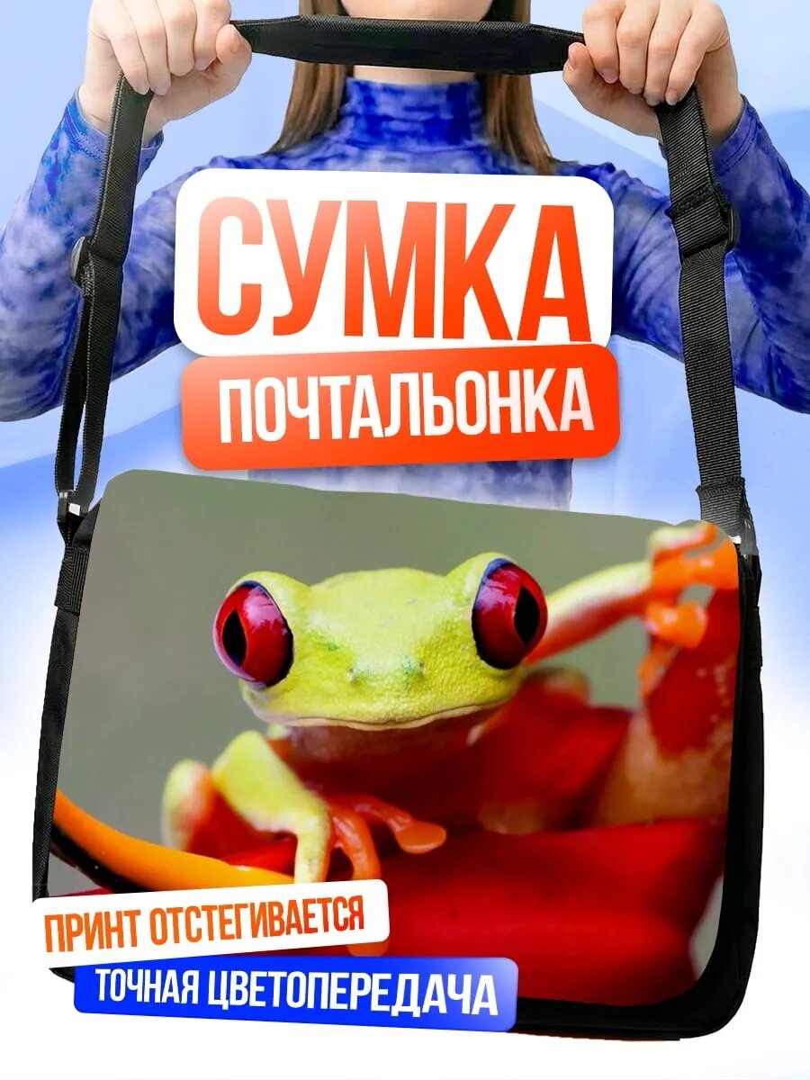 Сумка кросс-боди