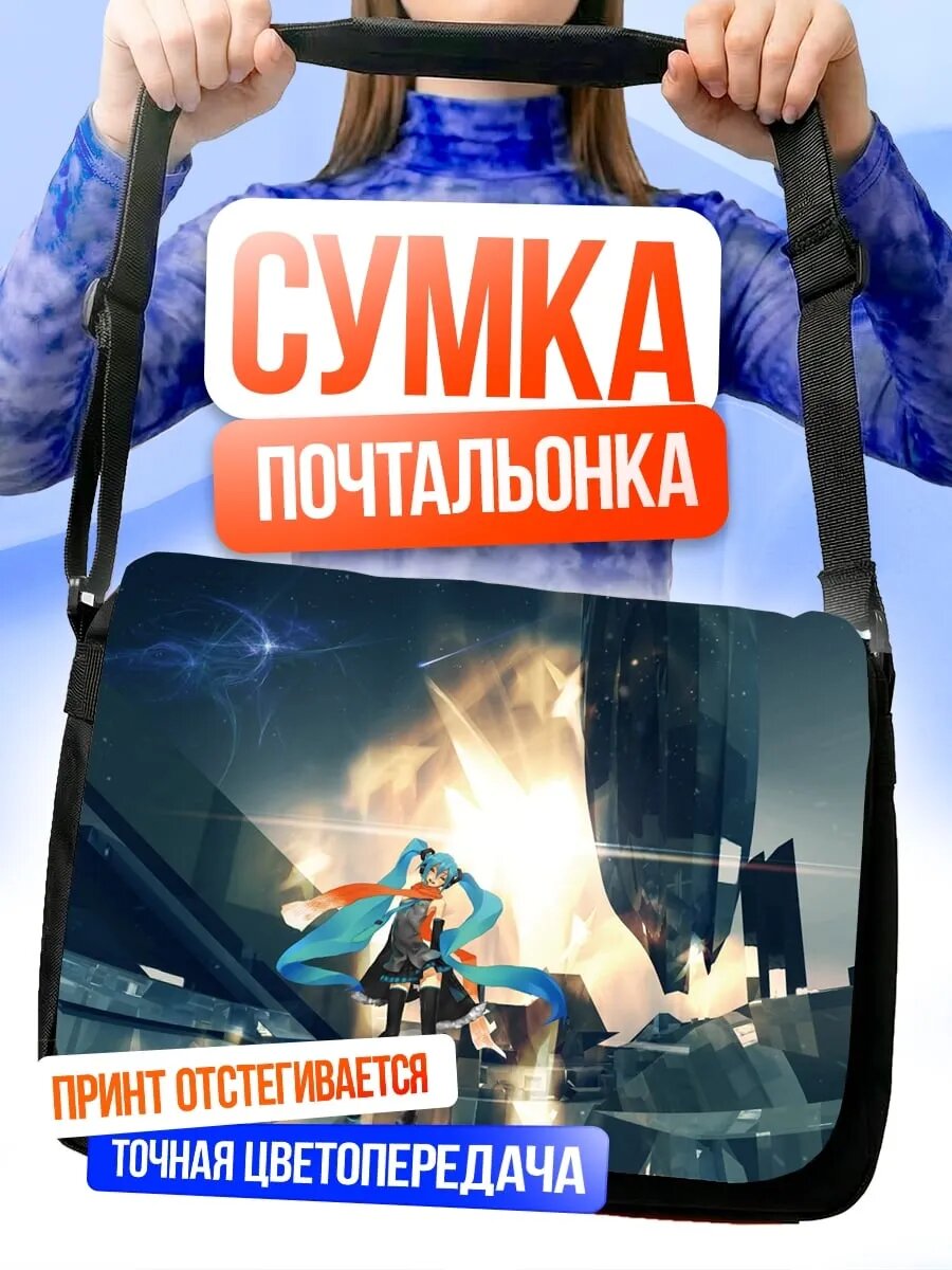 Сумка кросс-боди