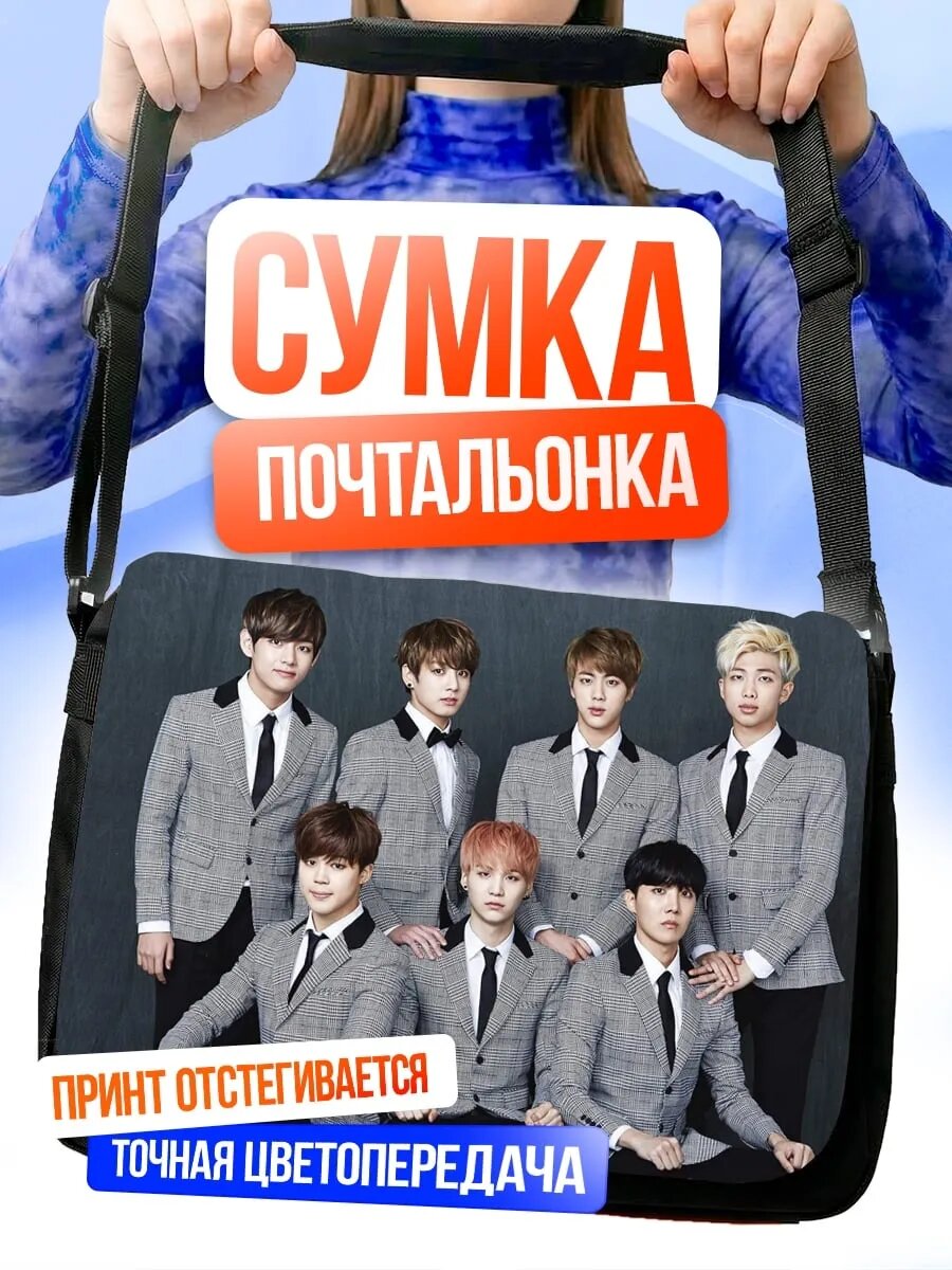 Сумка кросс-боди