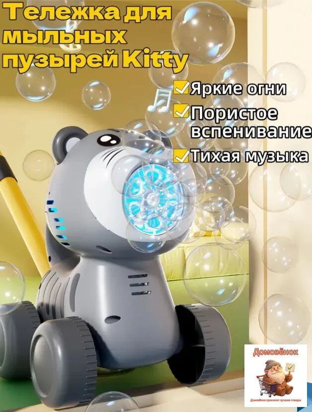 Машинка для мыльных пузырей cat подходит для детей в возрасте 1-3 лет